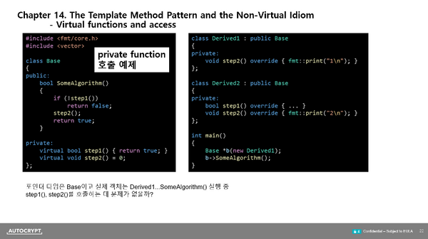 연구소 내부 기술 세미나